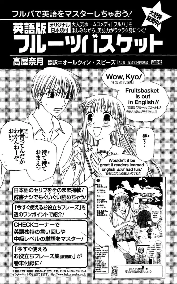 Fruits Basket Chapter 125 39